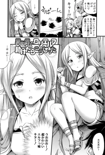 [Noise] Oppai, Futomomo, Sokoni Short Pants Fhentai - Page 65