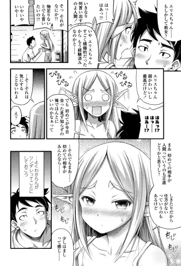[Noise] Oppai, Futomomo, Sokoni Short Pants Fhentai - Page 71