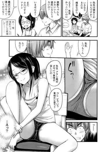 [Noise] Oppai, Futomomo, Sokoni Short Pants Fhentai - Page 8