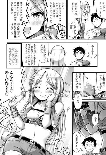 [Noise] Oppai, Futomomo, Sokoni Short Pants Fhentai - Page 85