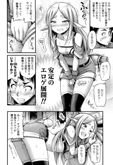 [Noise] Oppai, Futomomo, Sokoni Short Pants Fhentai - Page 87