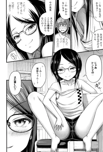 [Noise] Oppai, Futomomo, Sokoni Short Pants Fhentai - Page 9