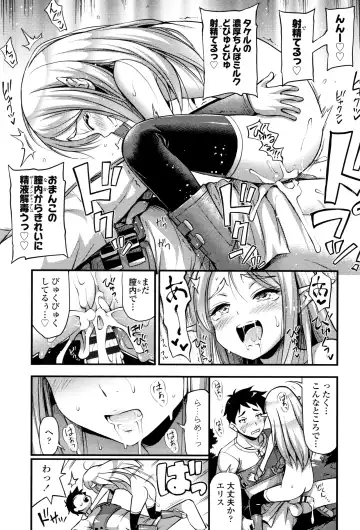 [Noise] Oppai, Futomomo, Sokoni Short Pants Fhentai - Page 90