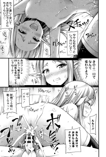 [Noise] Oppai, Futomomo, Sokoni Short Pants Fhentai - Page 92