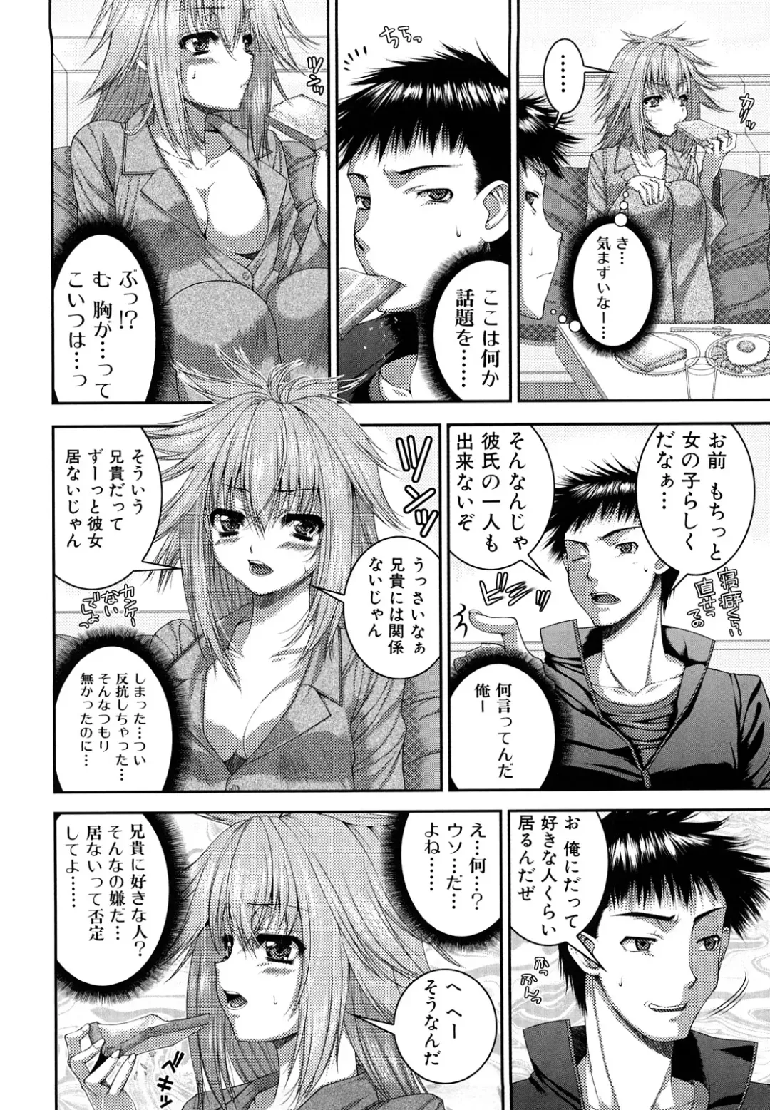 [Yoshida Inuhito] Anesakyu Fhentai - Page 105