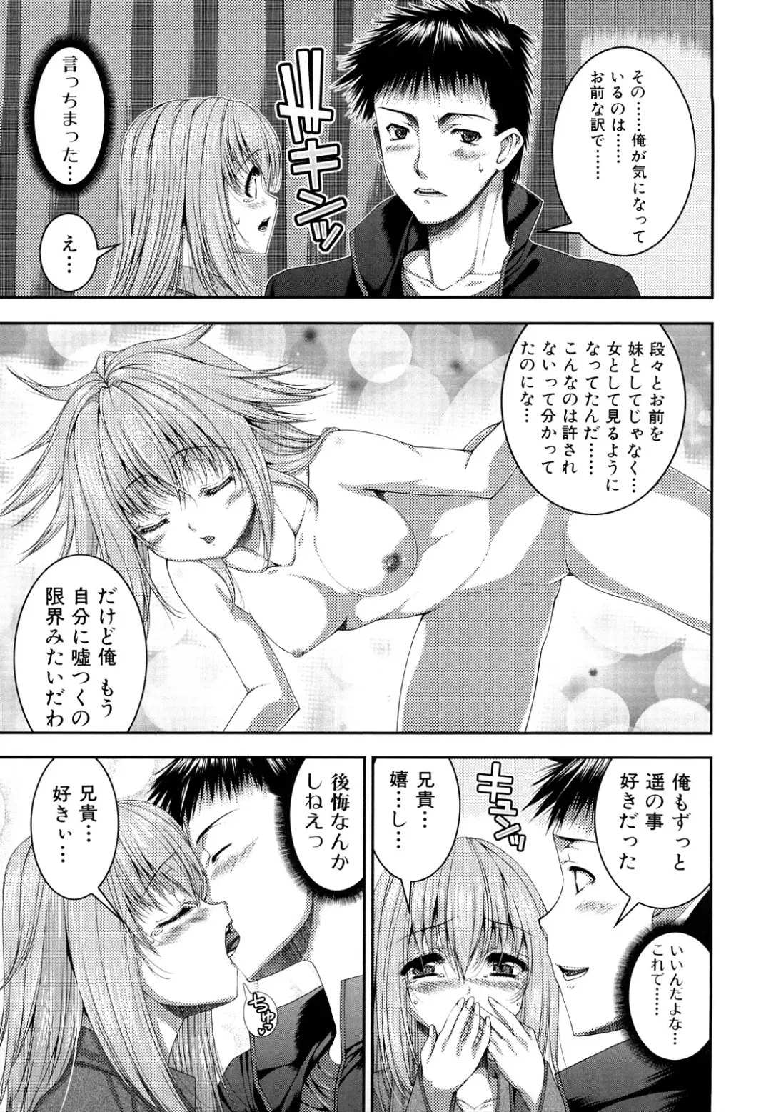 [Yoshida Inuhito] Anesakyu Fhentai - Page 108