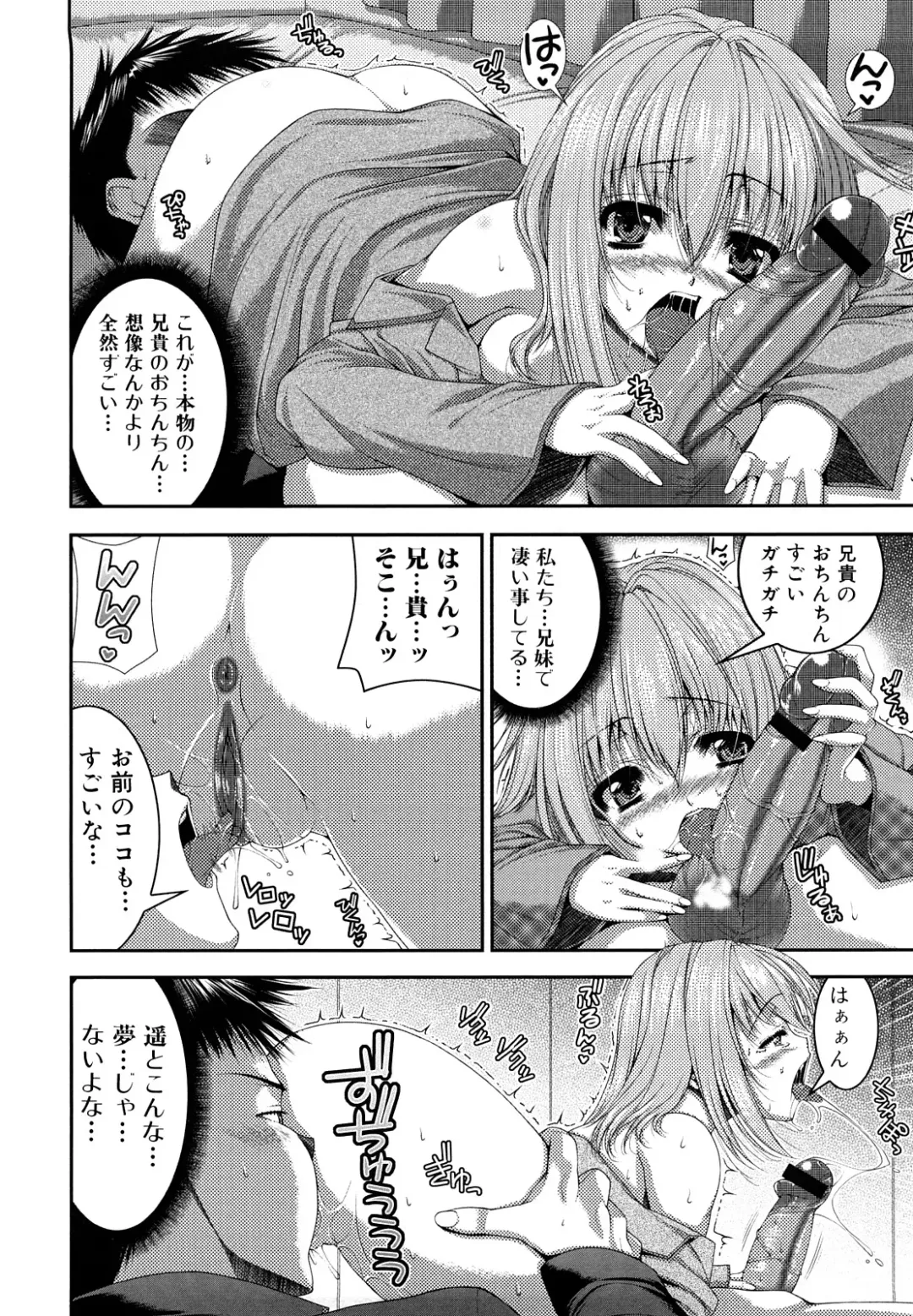 [Yoshida Inuhito] Anesakyu Fhentai - Page 109