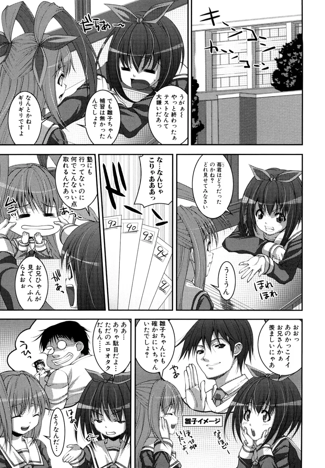 [Yoshida Inuhito] Anesakyu Fhentai - Page 118