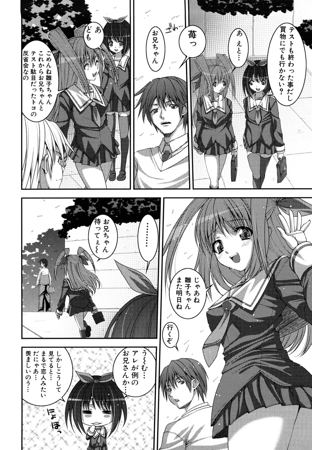 [Yoshida Inuhito] Anesakyu Fhentai - Page 119