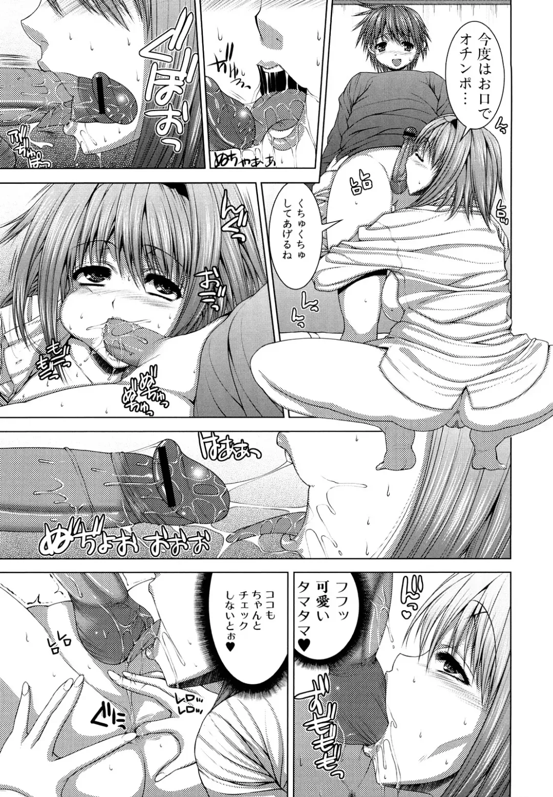 [Yoshida Inuhito] Anesakyu Fhentai - Page 12