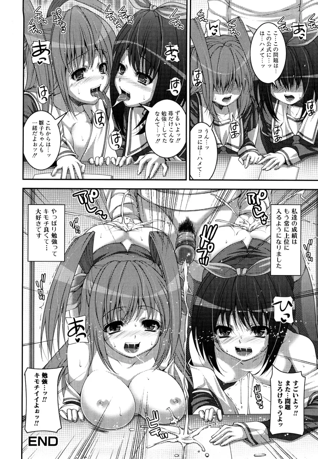 [Yoshida Inuhito] Anesakyu Fhentai - Page 133