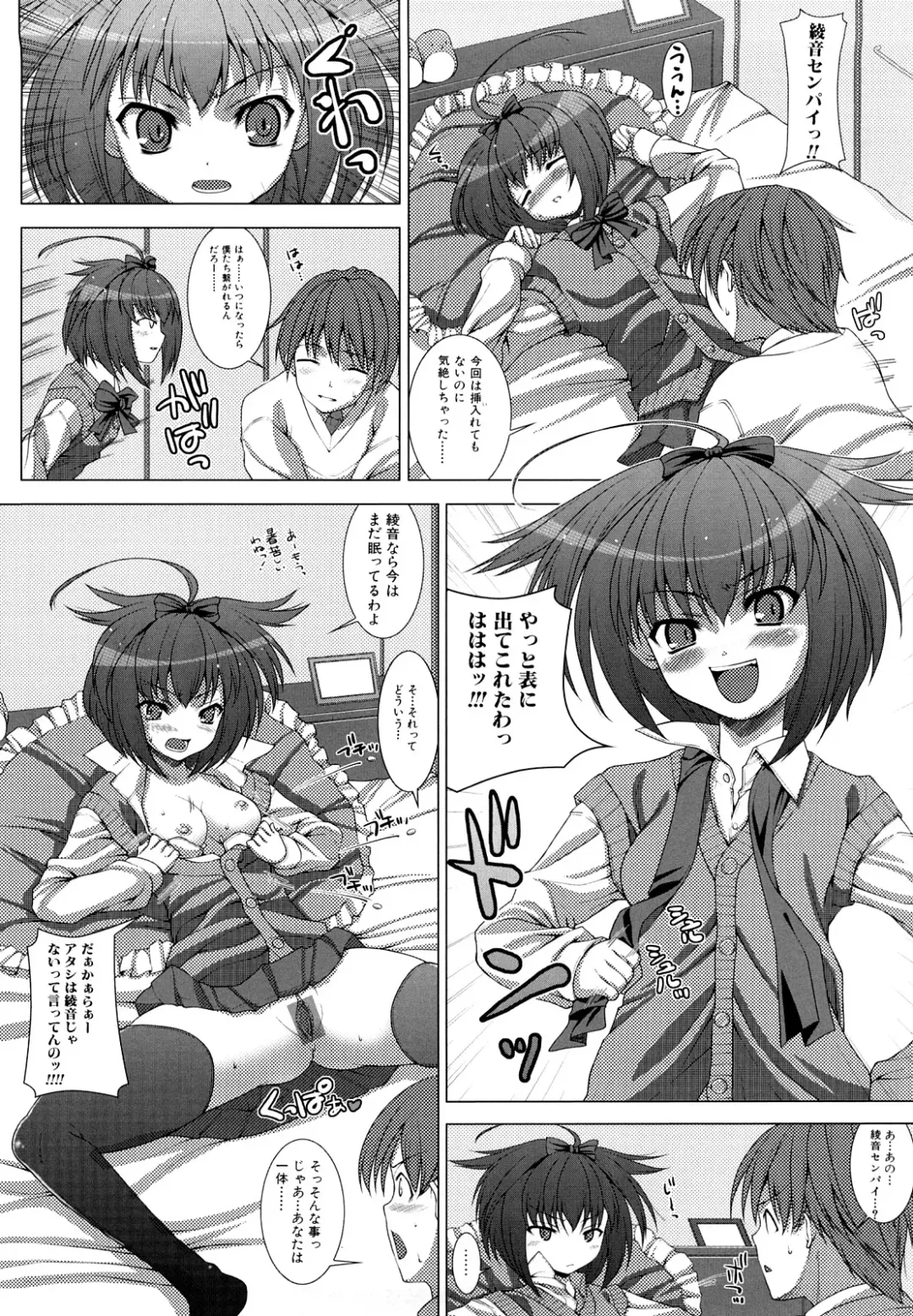 [Yoshida Inuhito] Anesakyu Fhentai - Page 135