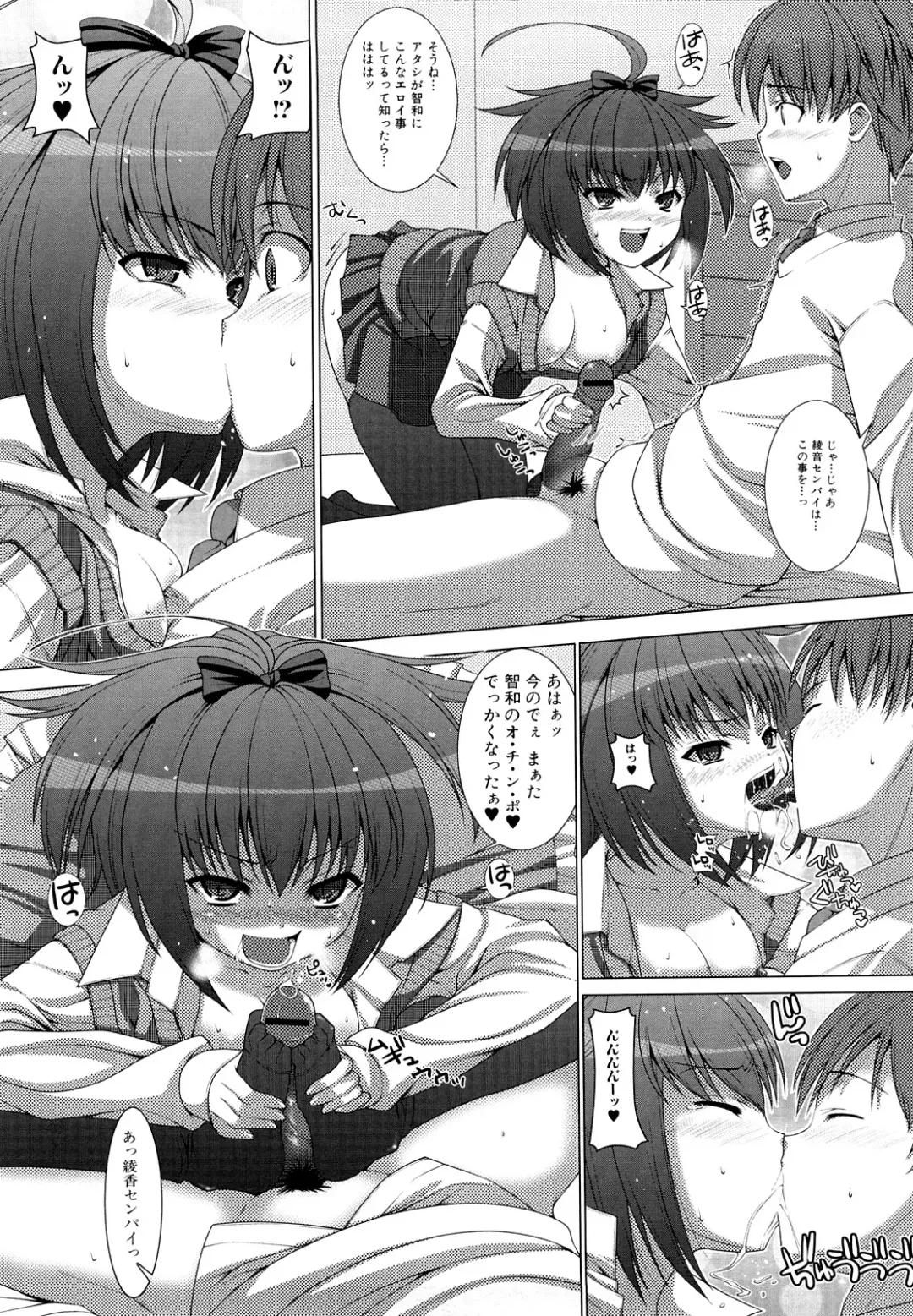 [Yoshida Inuhito] Anesakyu Fhentai - Page 137