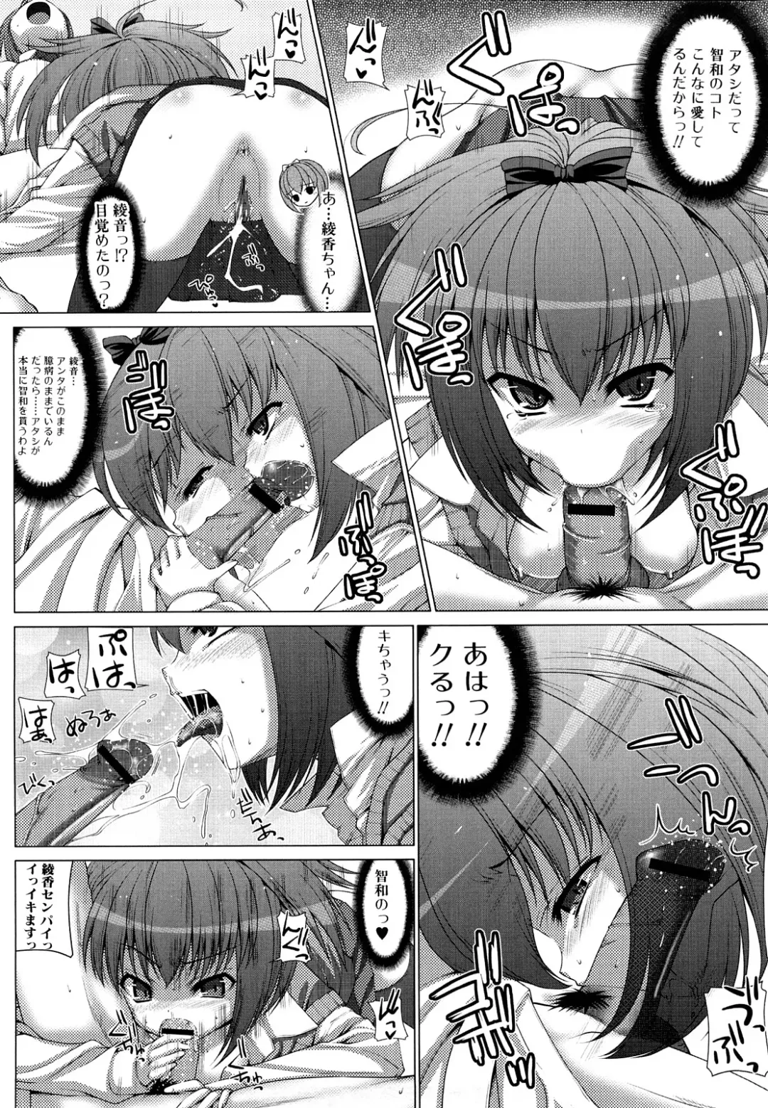 [Yoshida Inuhito] Anesakyu Fhentai - Page 141