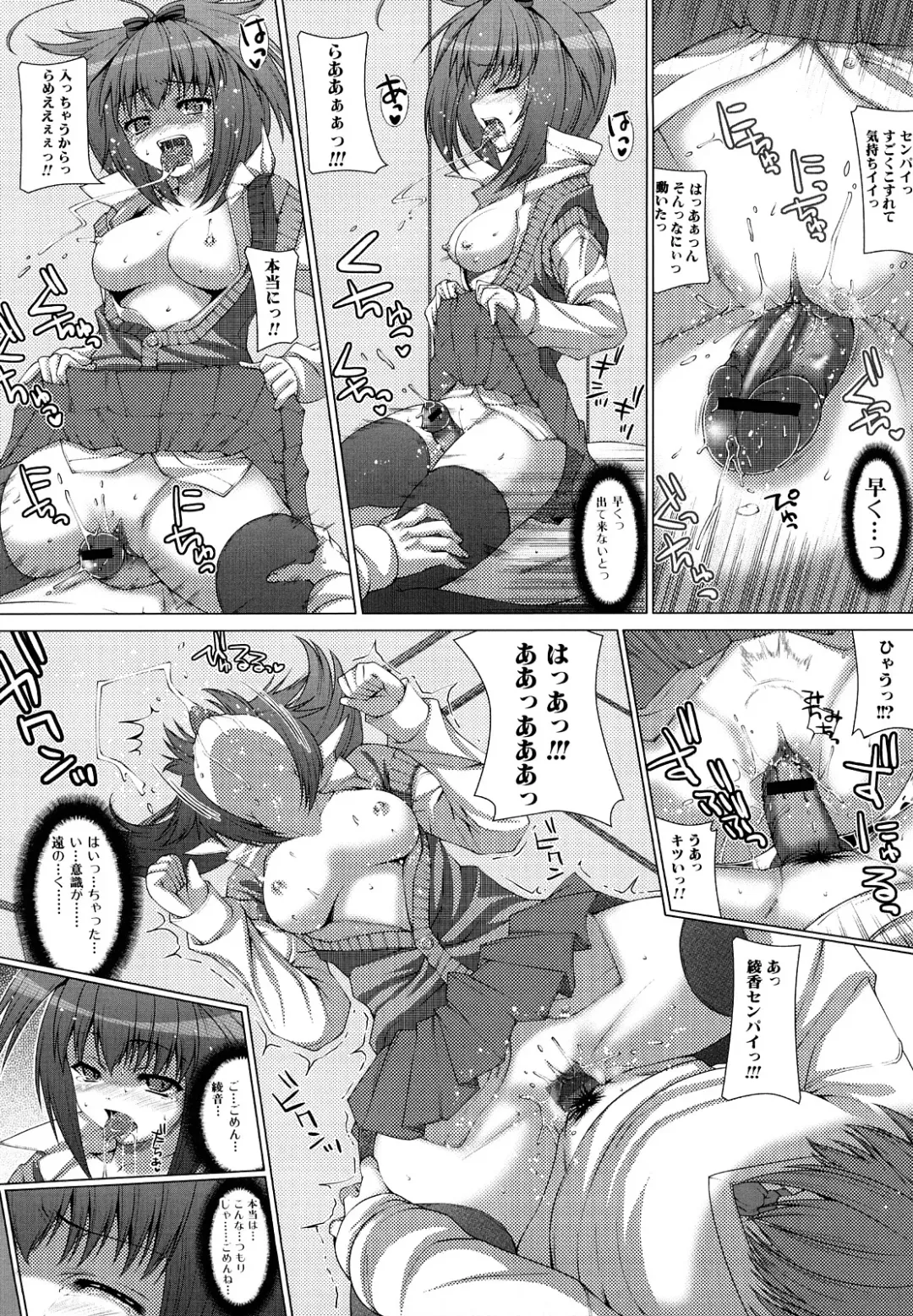 [Yoshida Inuhito] Anesakyu Fhentai - Page 144