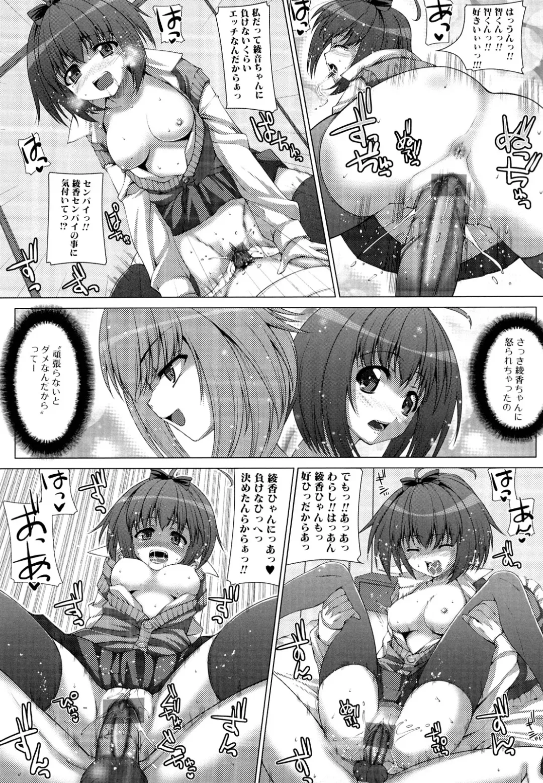 [Yoshida Inuhito] Anesakyu Fhentai - Page 146