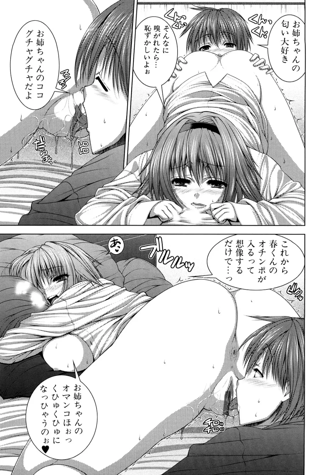 [Yoshida Inuhito] Anesakyu Fhentai - Page 16