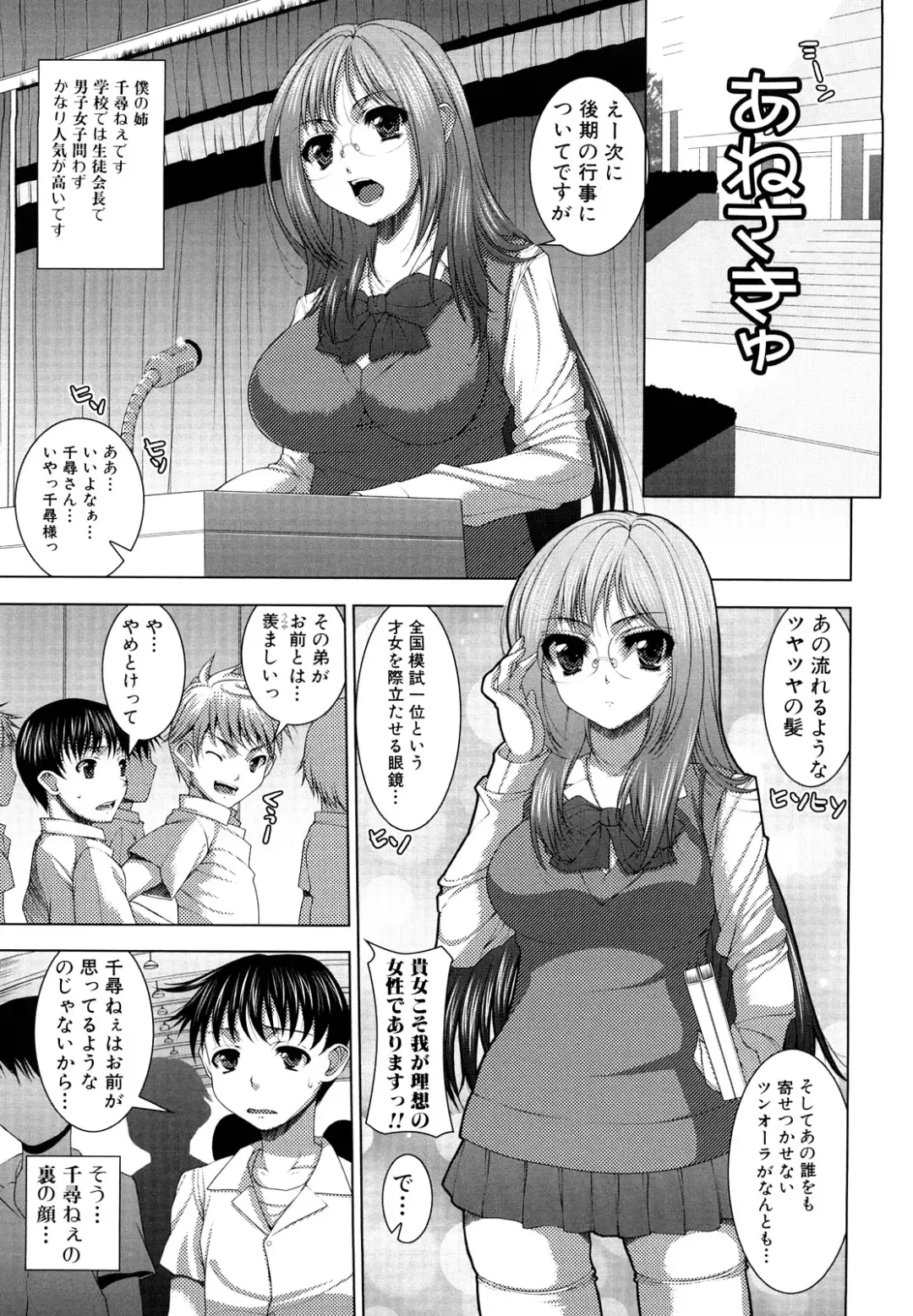 [Yoshida Inuhito] Anesakyu Fhentai - Page 22