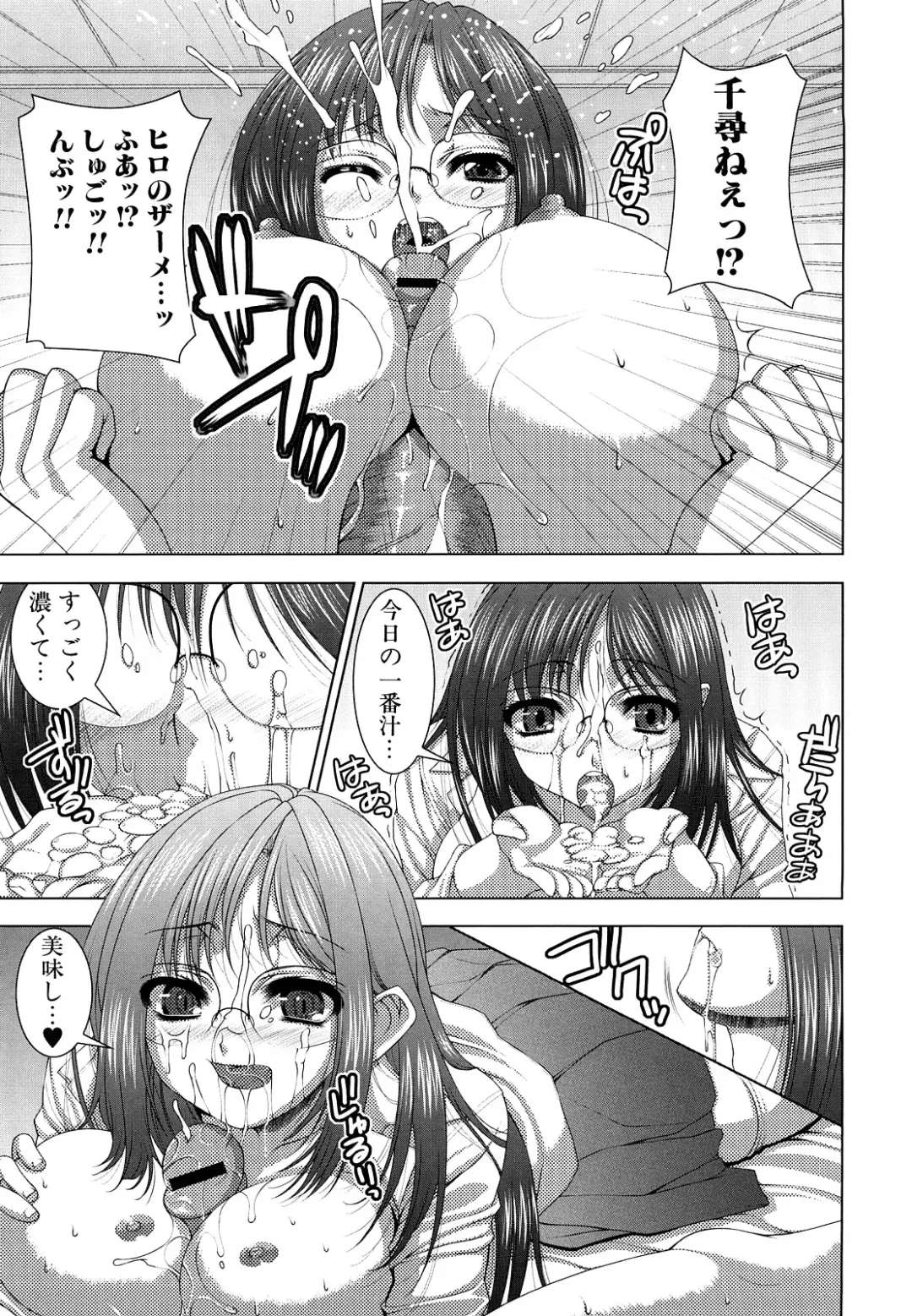 [Yoshida Inuhito] Anesakyu Fhentai - Page 28