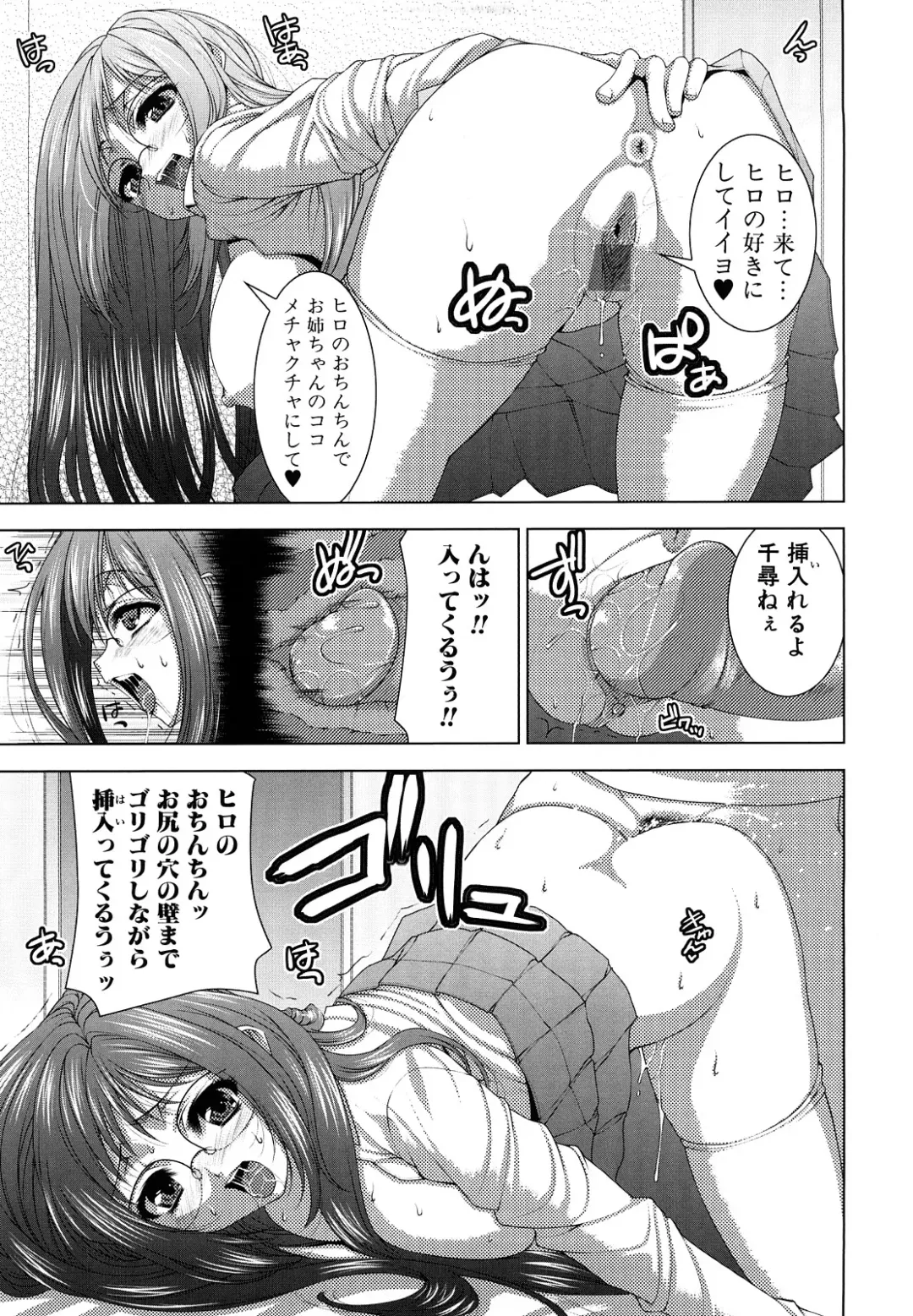 [Yoshida Inuhito] Anesakyu Fhentai - Page 32