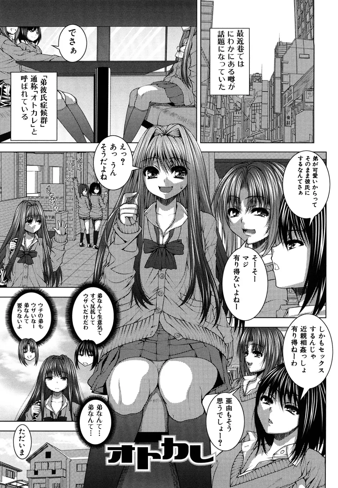 [Yoshida Inuhito] Anesakyu Fhentai - Page 38