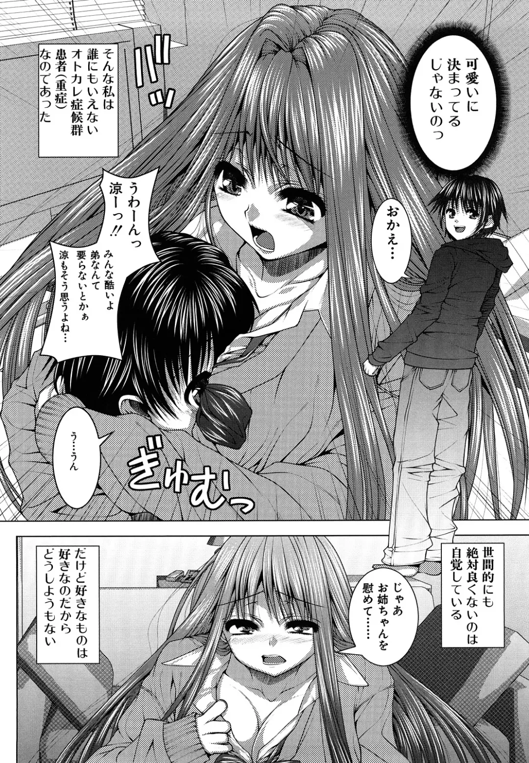 [Yoshida Inuhito] Anesakyu Fhentai - Page 39