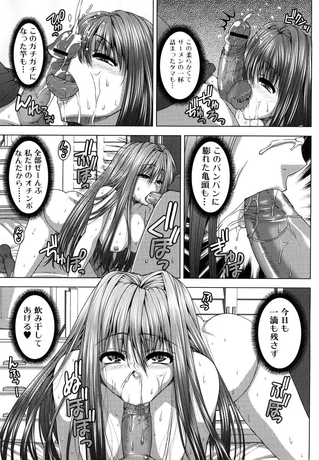 [Yoshida Inuhito] Anesakyu Fhentai - Page 42