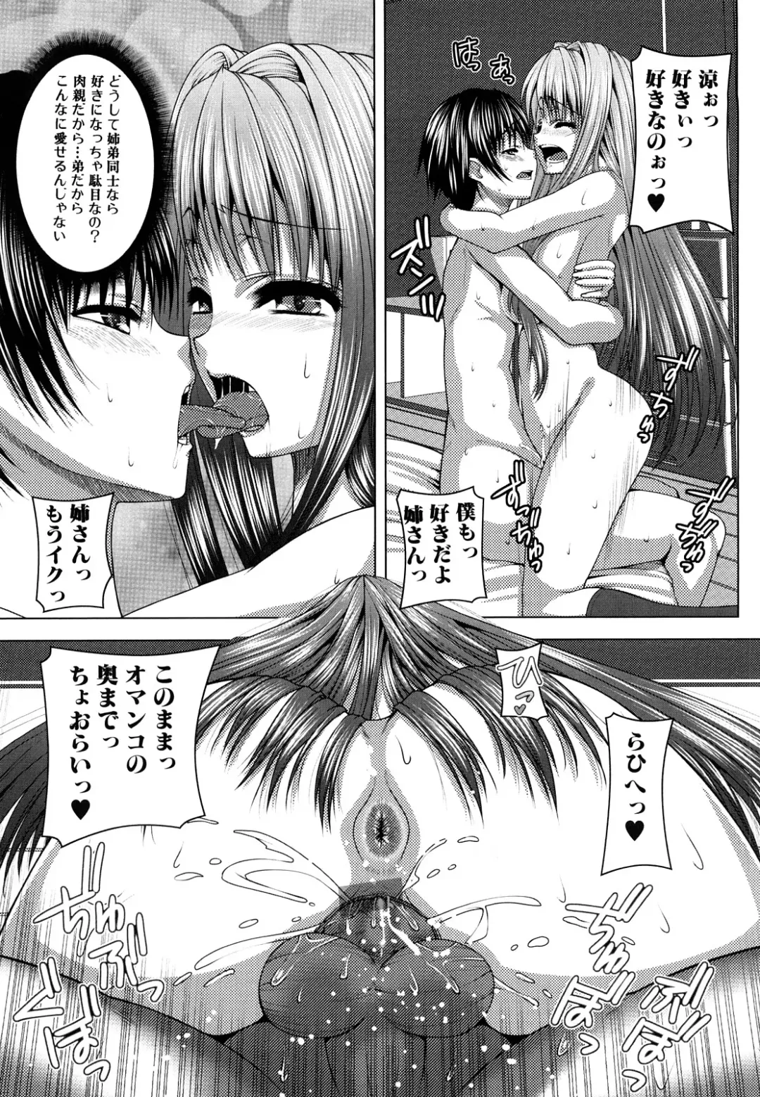 [Yoshida Inuhito] Anesakyu Fhentai - Page 50