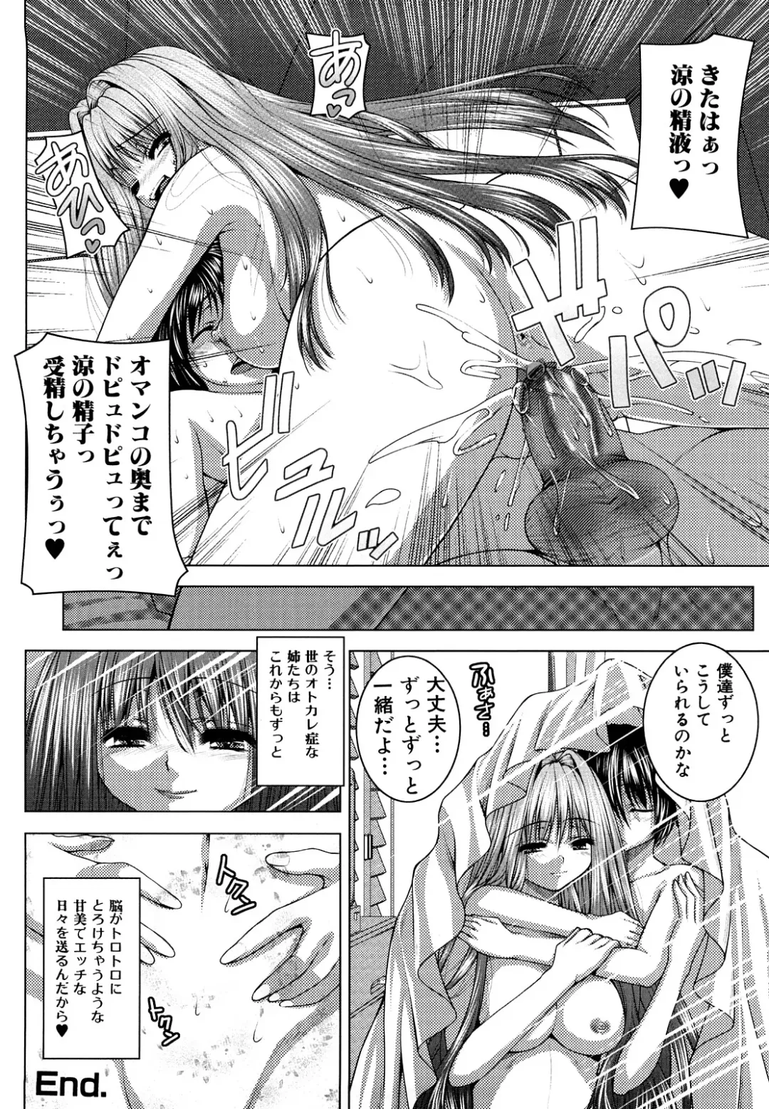 [Yoshida Inuhito] Anesakyu Fhentai - Page 51