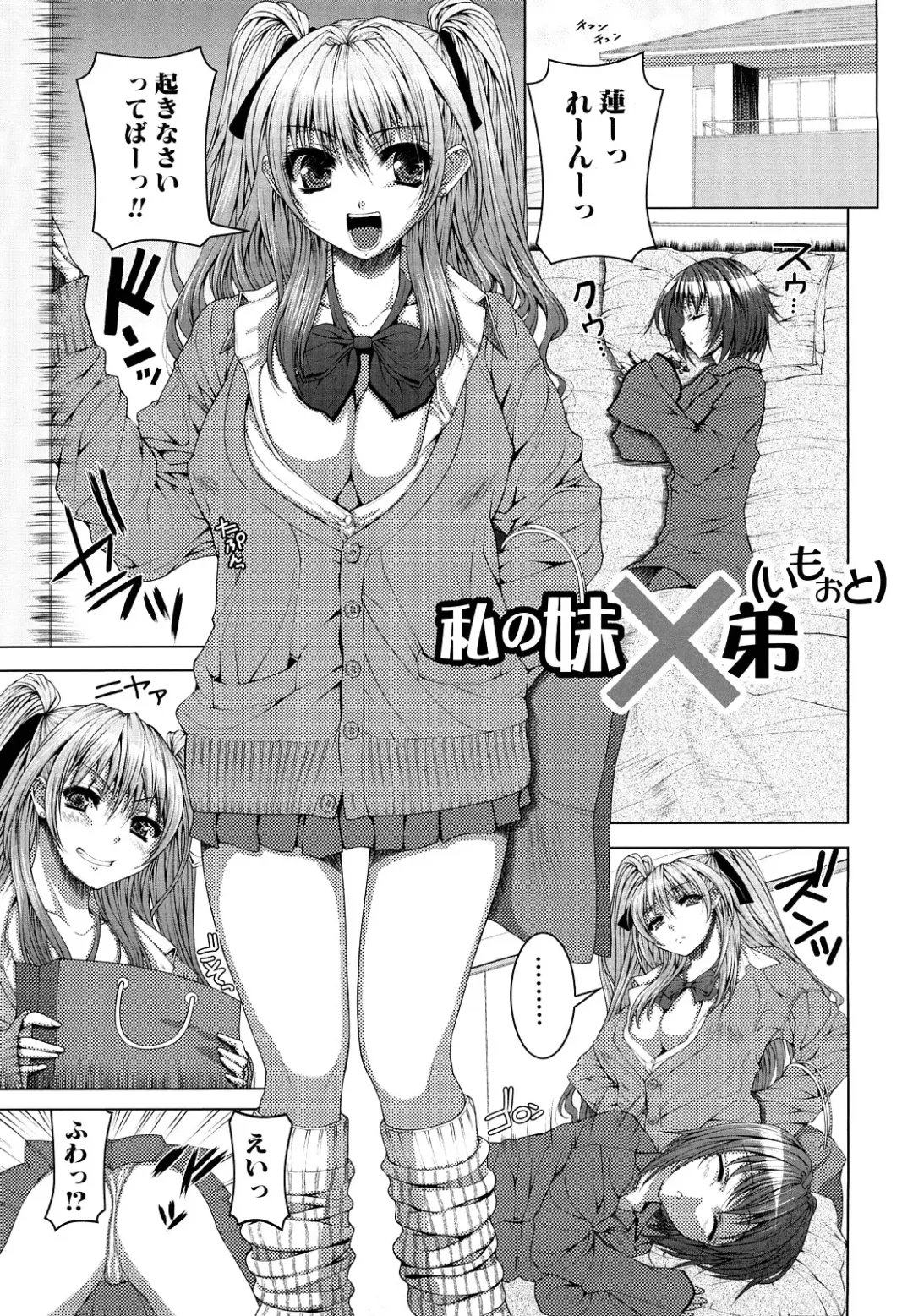 [Yoshida Inuhito] Anesakyu Fhentai - Page 52