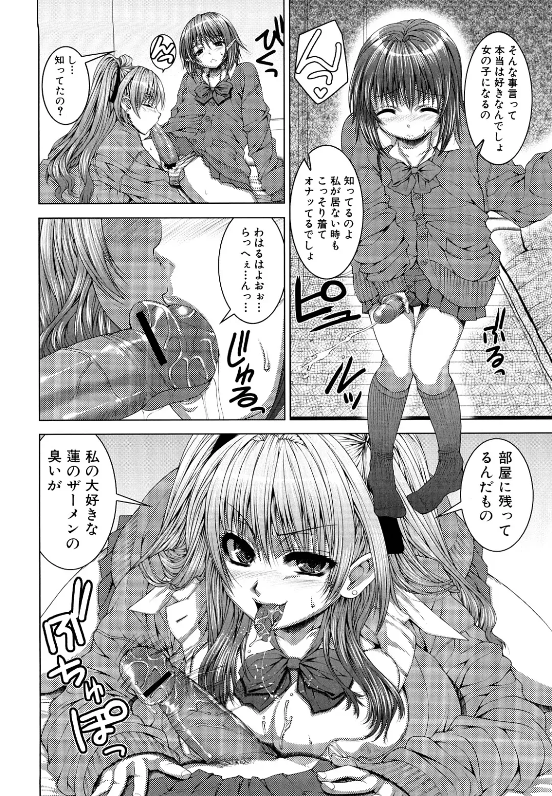 [Yoshida Inuhito] Anesakyu Fhentai - Page 55