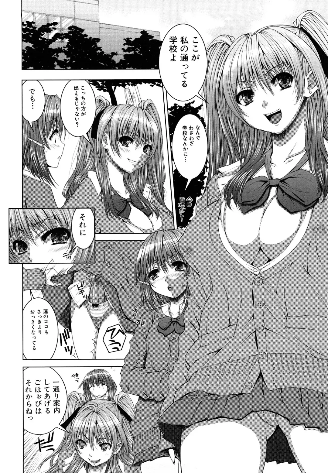 [Yoshida Inuhito] Anesakyu Fhentai - Page 57