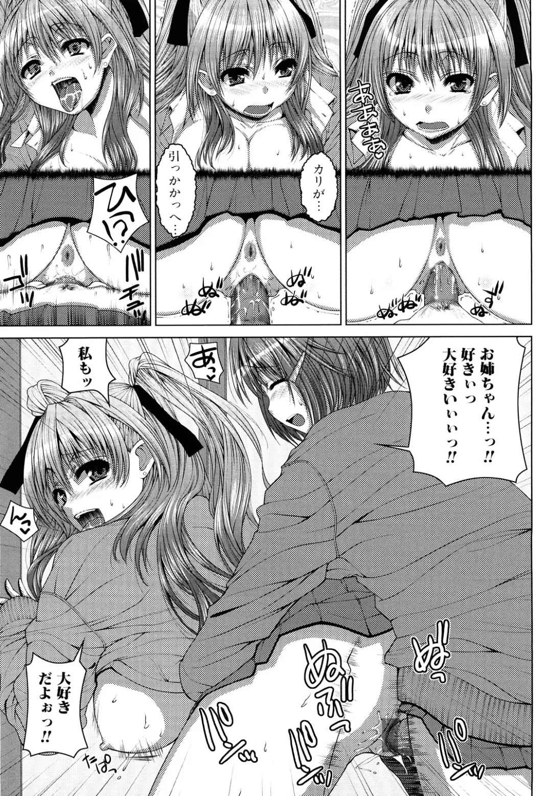 [Yoshida Inuhito] Anesakyu Fhentai - Page 64