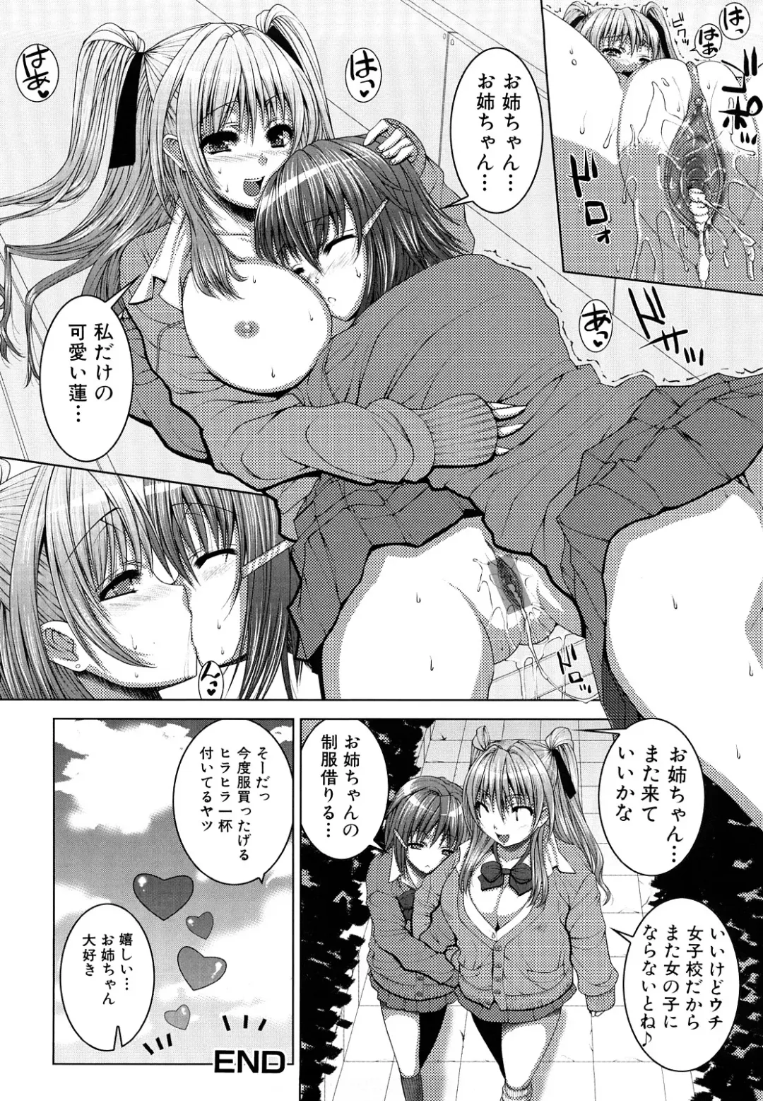 [Yoshida Inuhito] Anesakyu Fhentai - Page 67