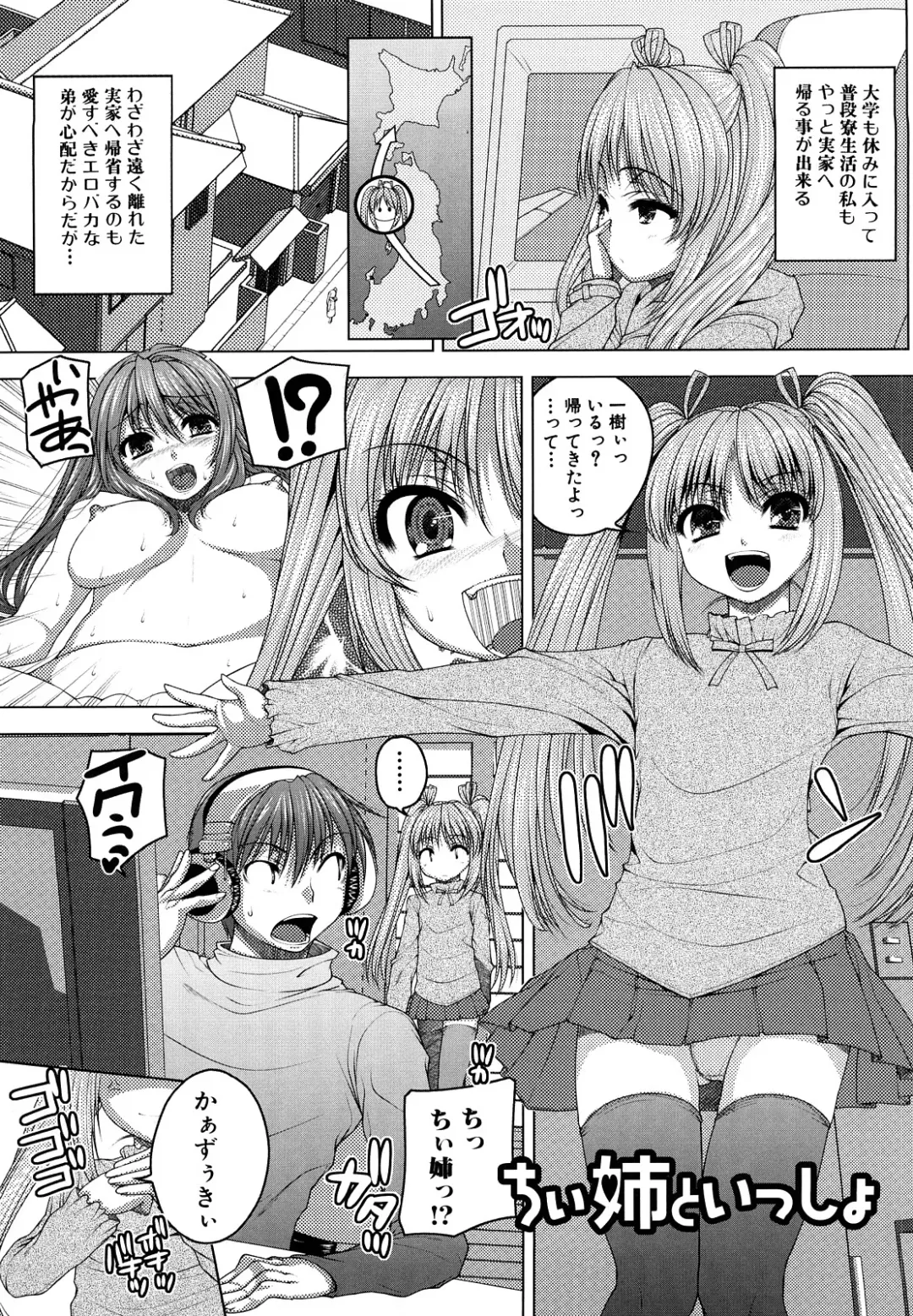 [Yoshida Inuhito] Anesakyu Fhentai - Page 68
