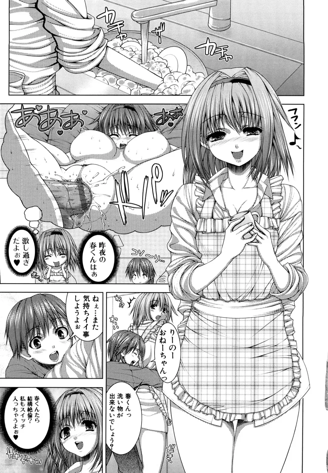 [Yoshida Inuhito] Anesakyu Fhentai - Page 8