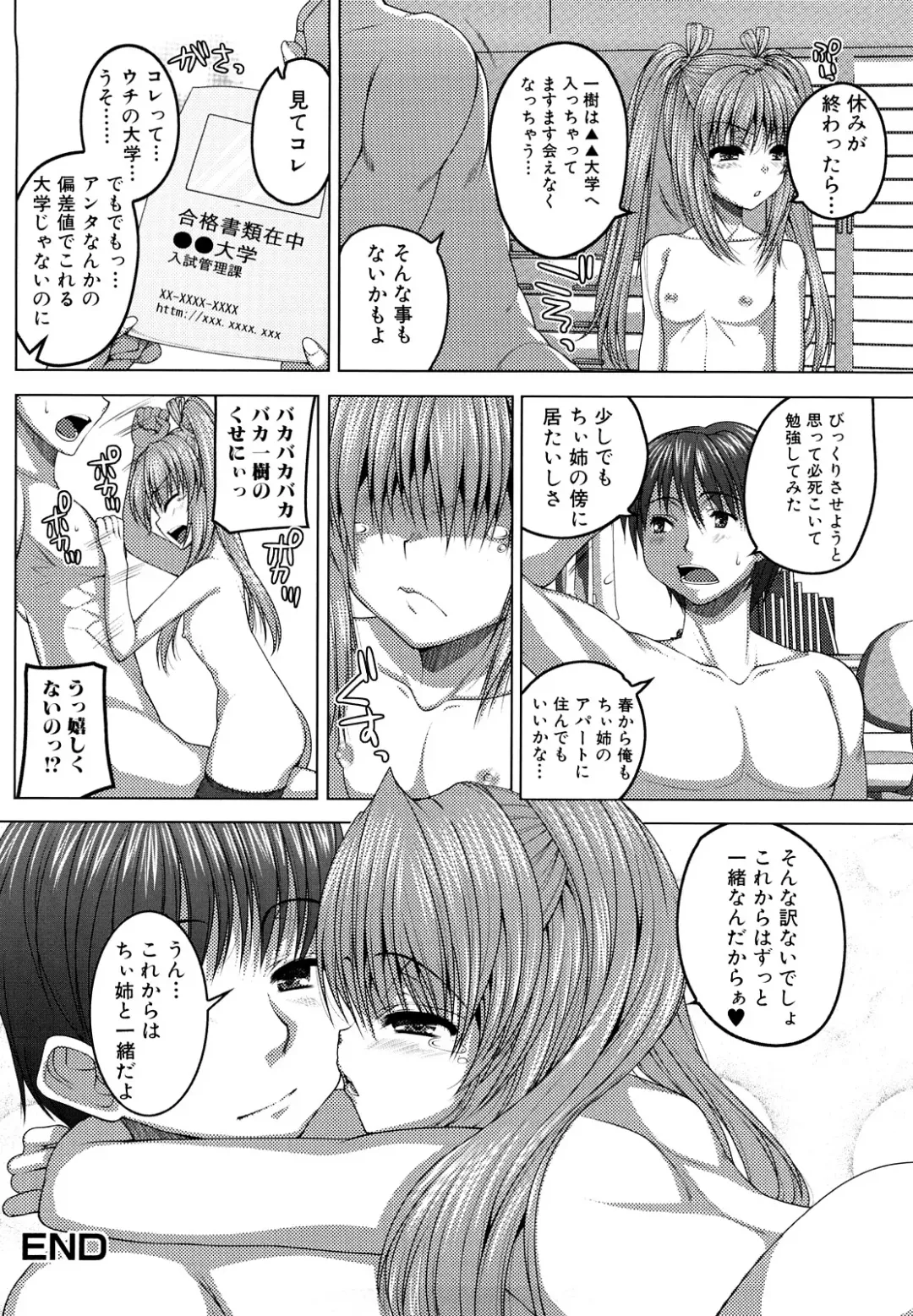 [Yoshida Inuhito] Anesakyu Fhentai - Page 83