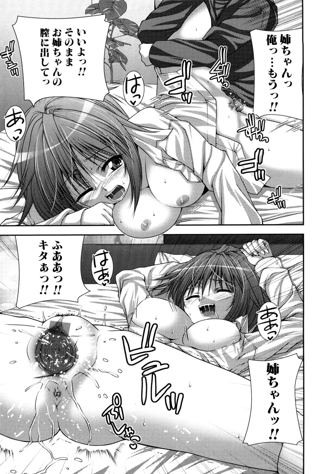 [Yoshida Inuhito] Anesakyu Fhentai - Page 94