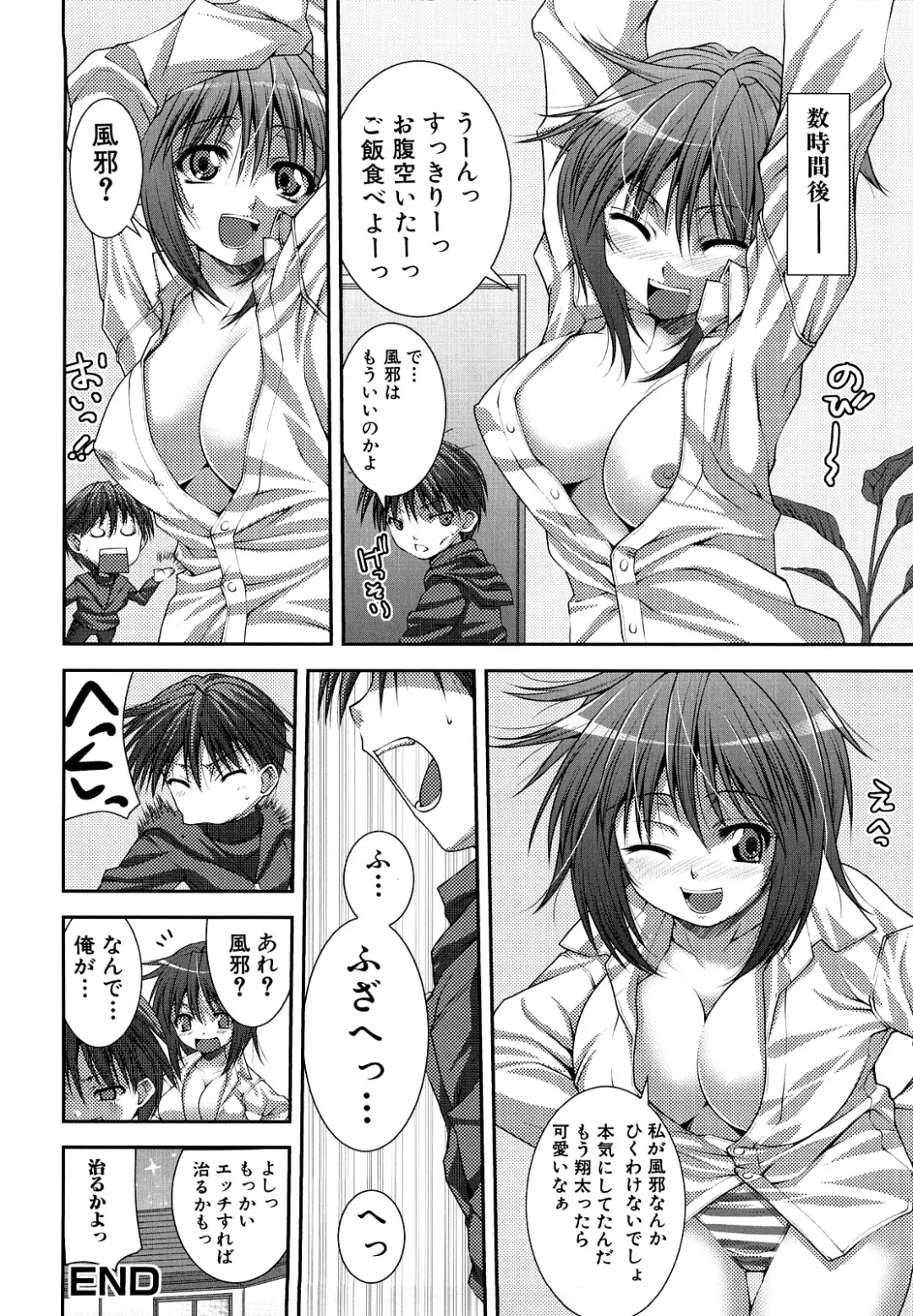 [Yoshida Inuhito] Anesakyu Fhentai - Page 99