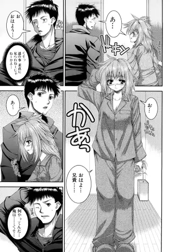 [Yoshida Inuhito] Anesakyu Fhentai - Page 104