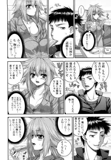 [Yoshida Inuhito] Anesakyu Fhentai - Page 105