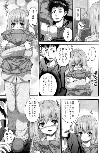 [Yoshida Inuhito] Anesakyu Fhentai - Page 106