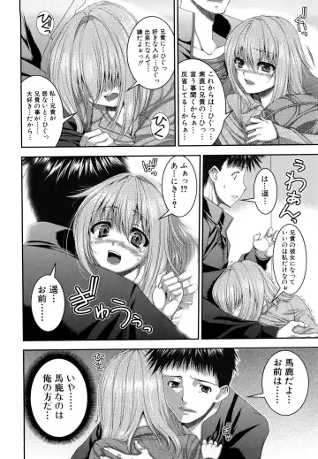 [Yoshida Inuhito] Anesakyu Fhentai - Page 107