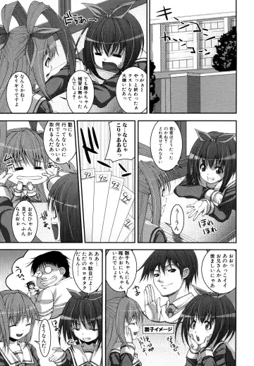 [Yoshida Inuhito] Anesakyu Fhentai - Page 118