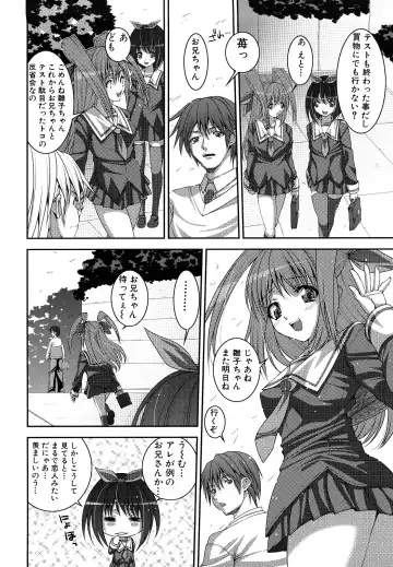 [Yoshida Inuhito] Anesakyu Fhentai - Page 119