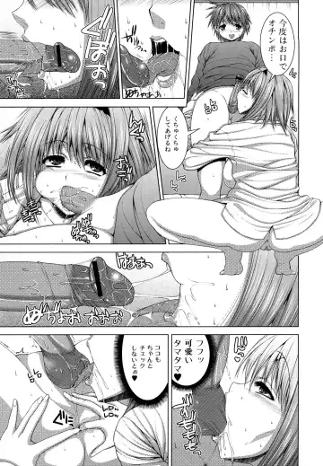 [Yoshida Inuhito] Anesakyu Fhentai - Page 12