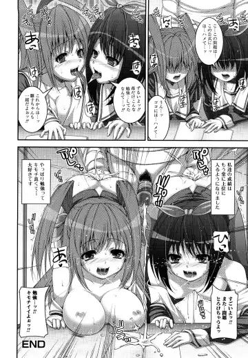 [Yoshida Inuhito] Anesakyu Fhentai - Page 133