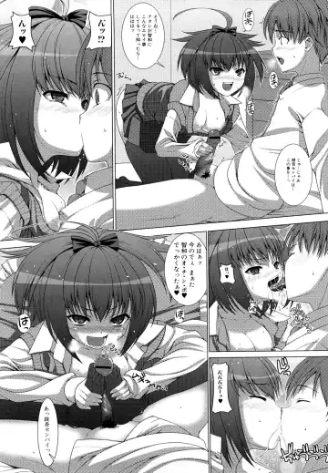 [Yoshida Inuhito] Anesakyu Fhentai - Page 137