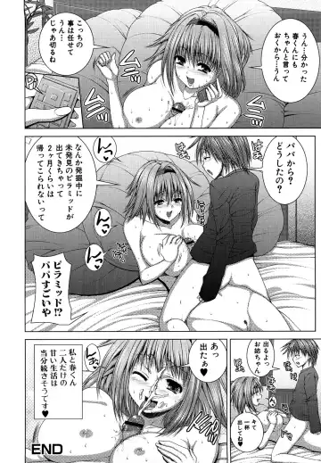 [Yoshida Inuhito] Anesakyu Fhentai - Page 21
