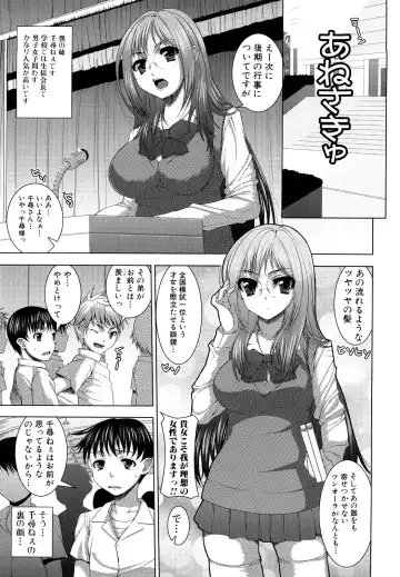 [Yoshida Inuhito] Anesakyu Fhentai - Page 22